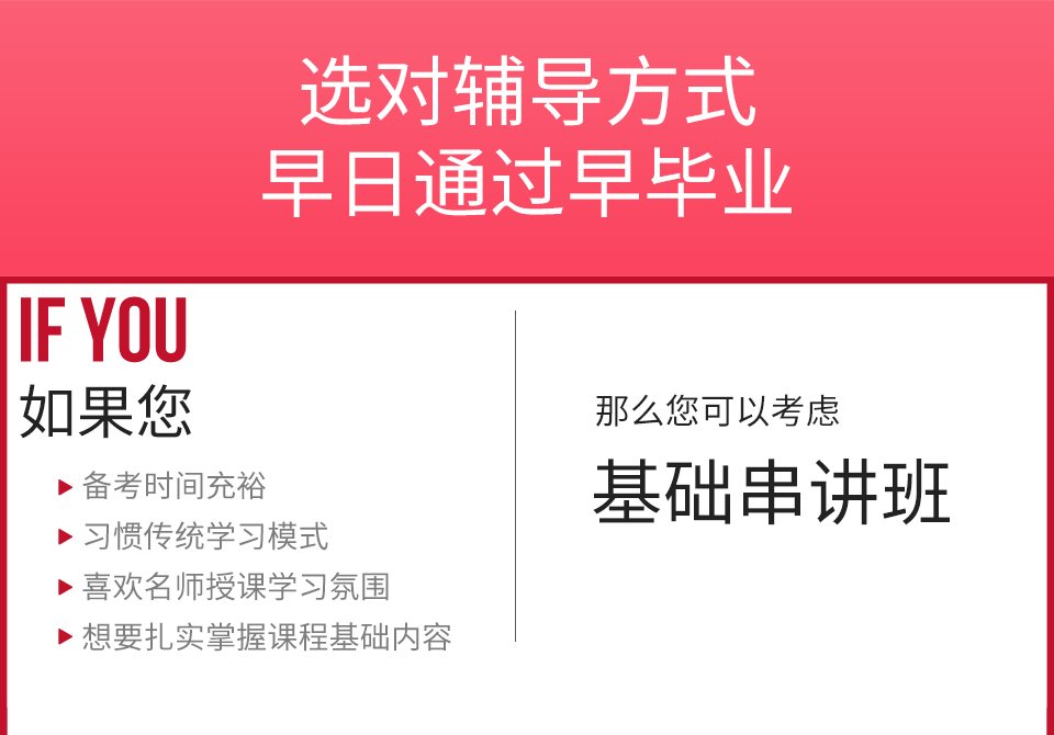 精华版课程介绍:为帮助考生备考,我们聘请多位211名校博士生和研究生,研究分析重点后制作出精华版课程。
