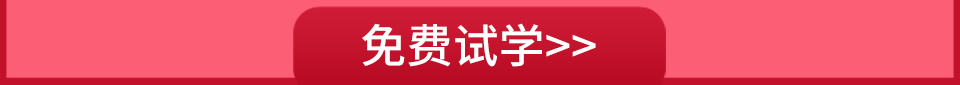 精华版知识点复习系统:复习提醒功能:那些记不住的知识点也不怕,点击这个按钮,即可在日后的复习过程中不断重复加深记忆。看,学习就这么简单!